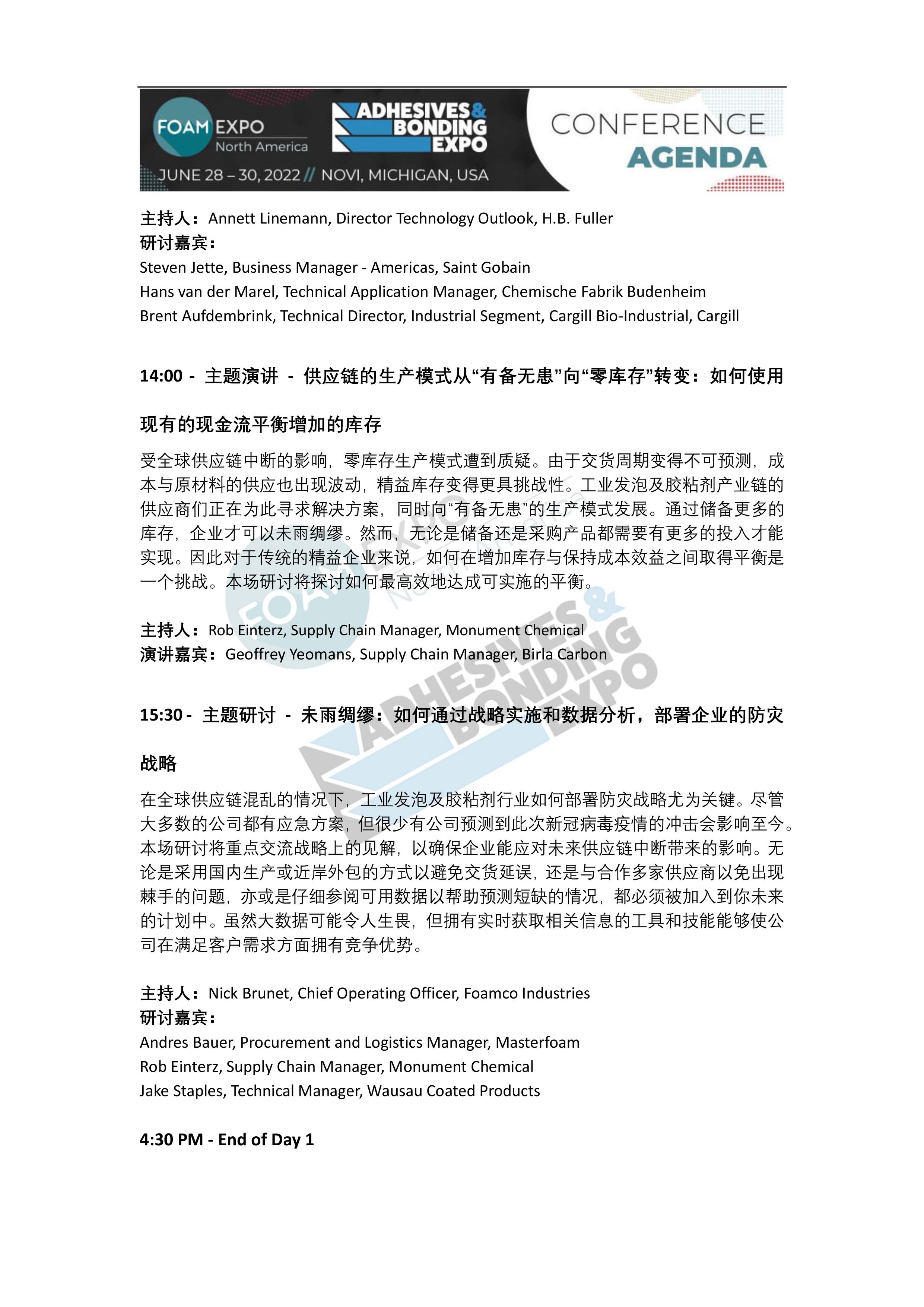 foams_foam是什么材料_foamstars游戏