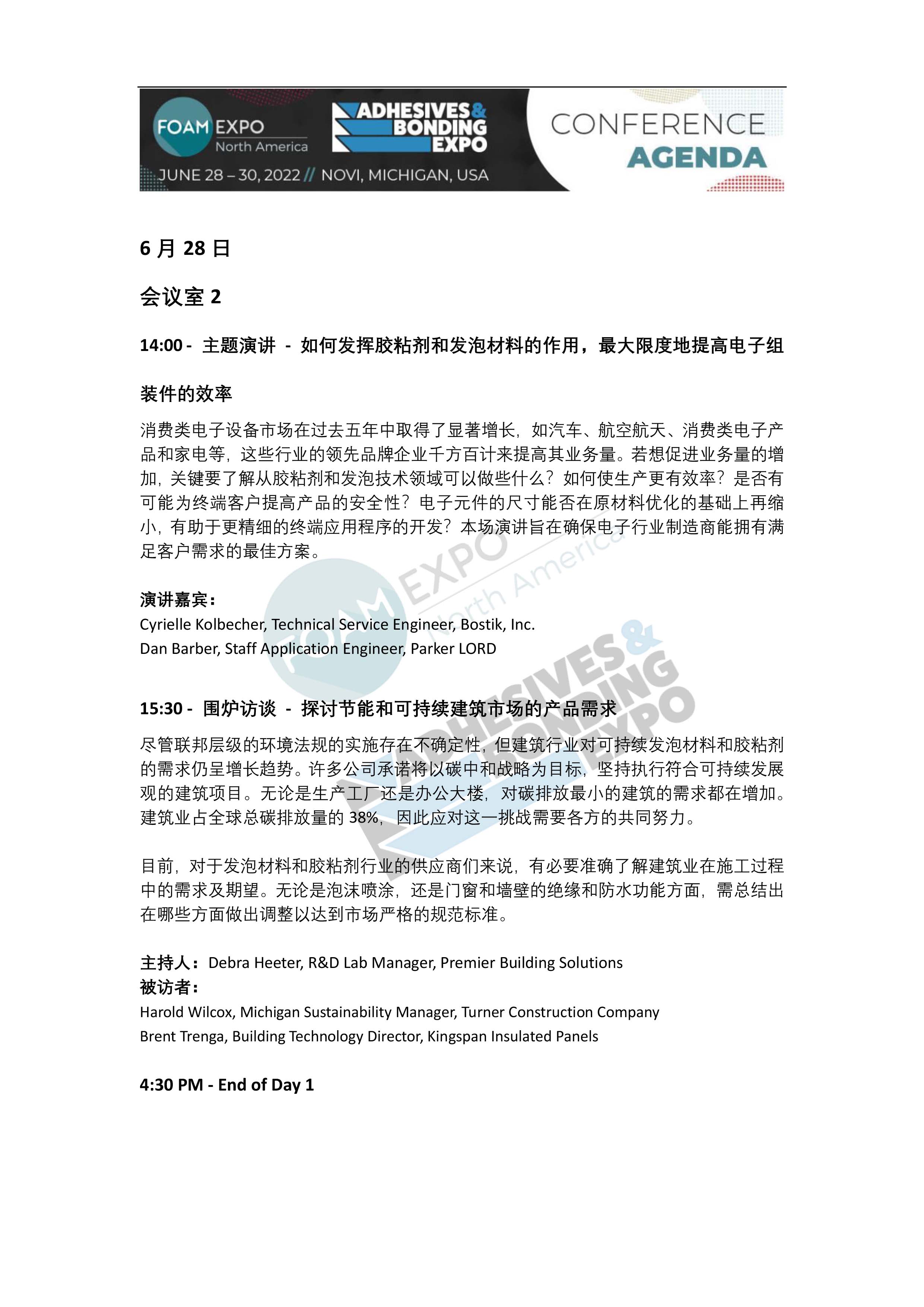 foamstars游戏_foams_foam是什么材料
