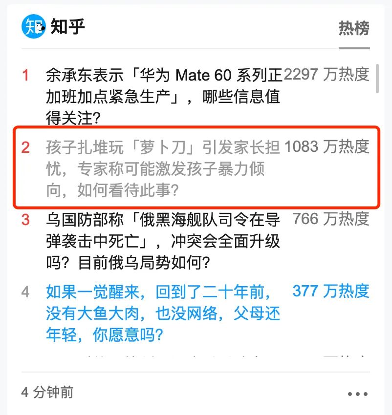 刀马旦_刀_刀郎的新歌《罗刹海市》歌词