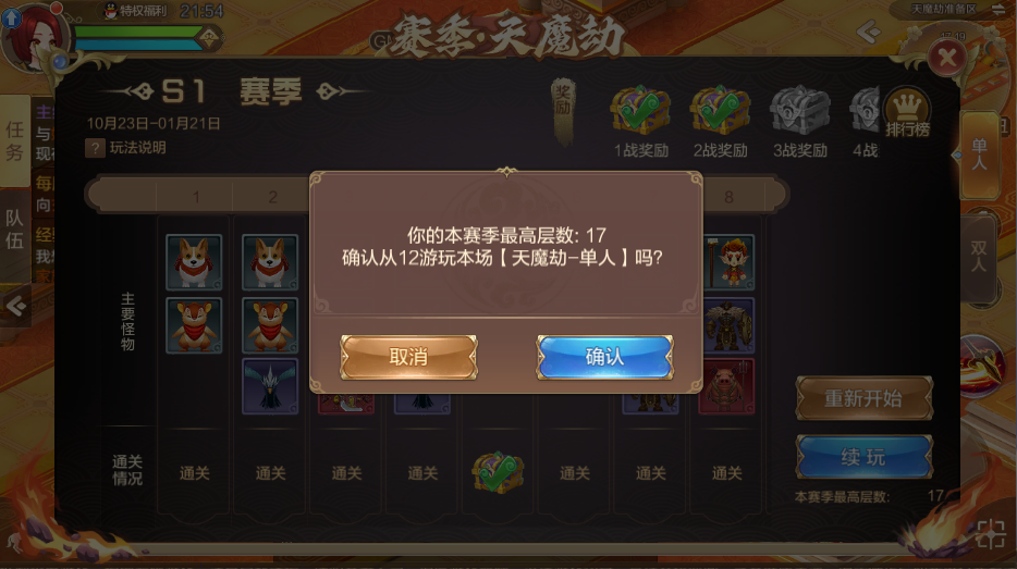 过关斩将_过关斩将第二关怎么卡_过关斩将图片