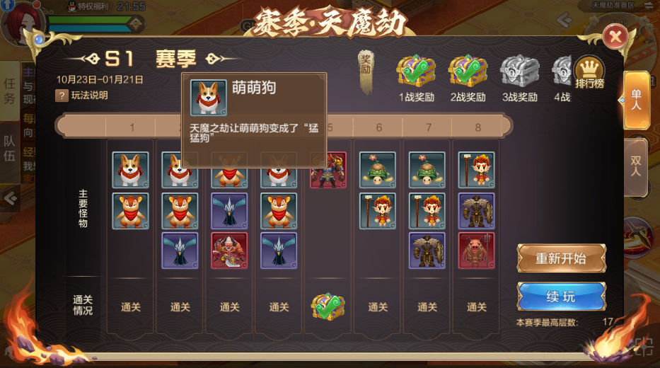 过关斩将第二关怎么卡_过关斩将图片_过关斩将