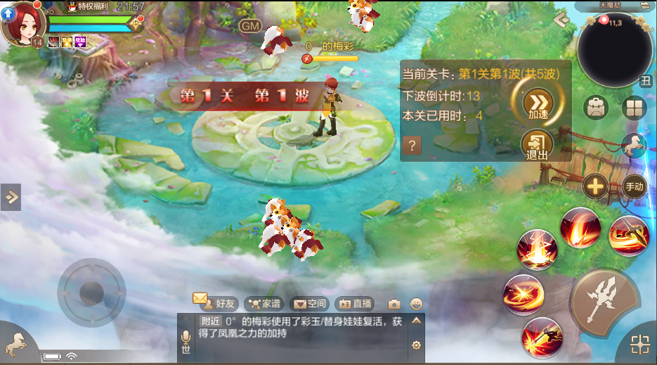 过关斩将图片_过关斩将_过关斩将第二关怎么卡