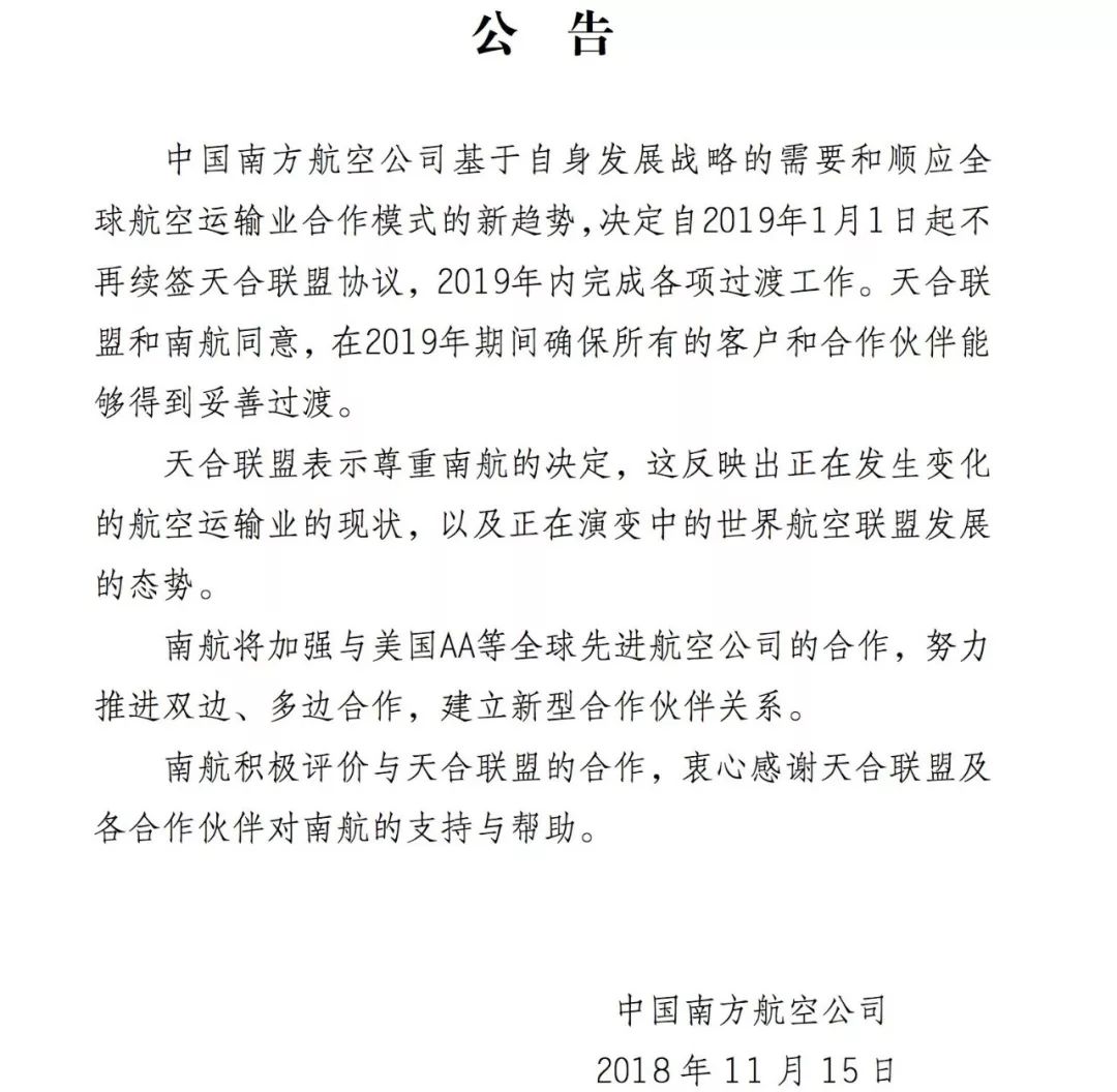 天合联盟_天合联盟匹配_天合联盟什么意思