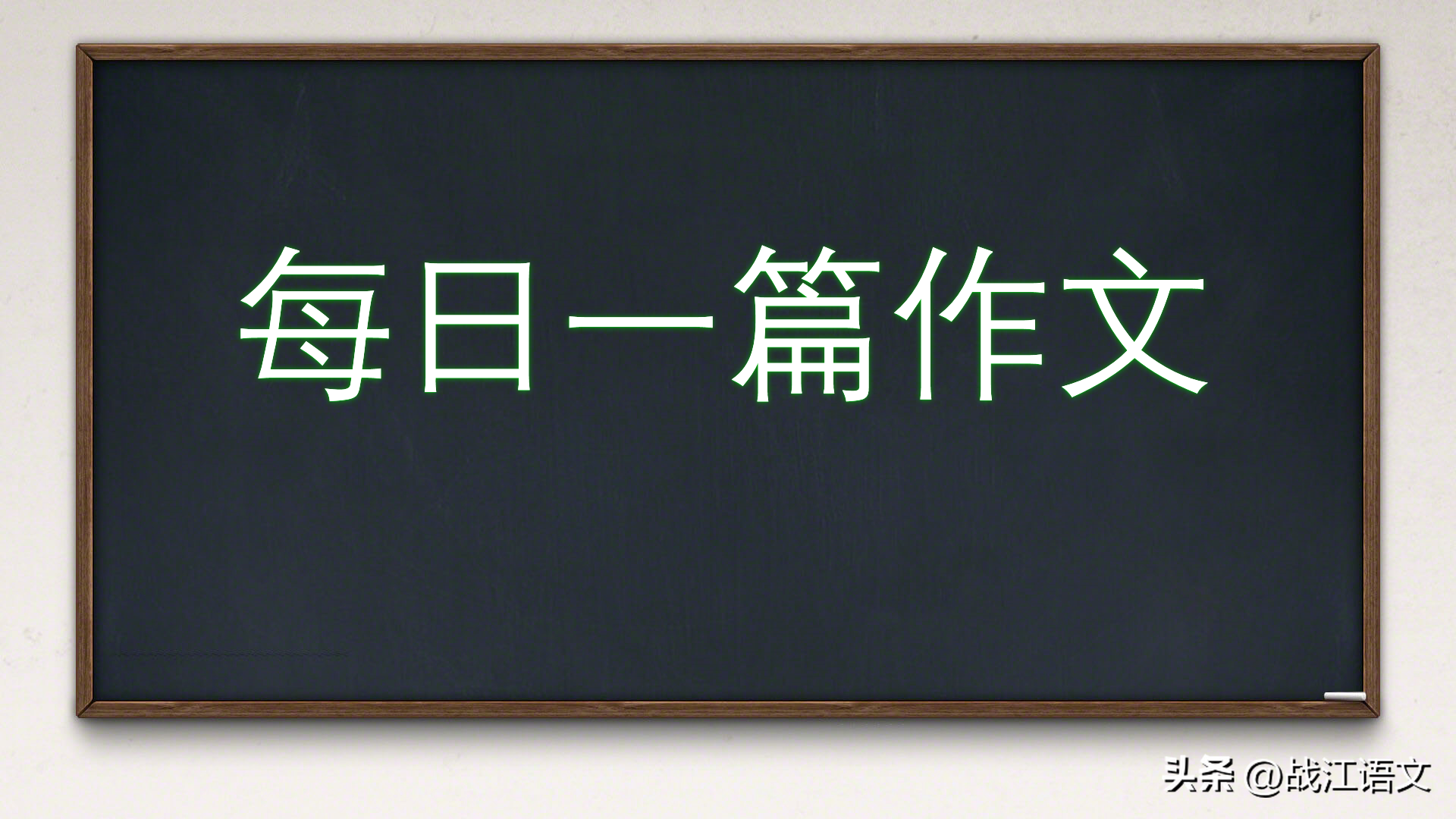 折星星_一波三折_折耳根