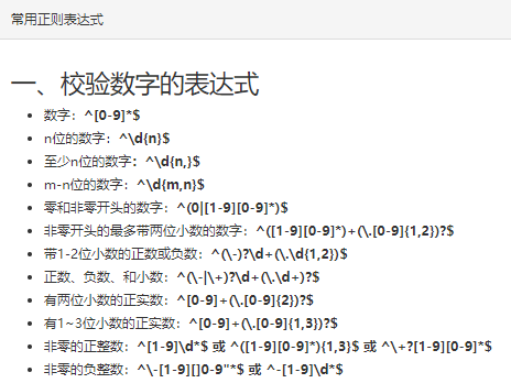 正则表达式书写_在线正则表达式_正则表达式在线