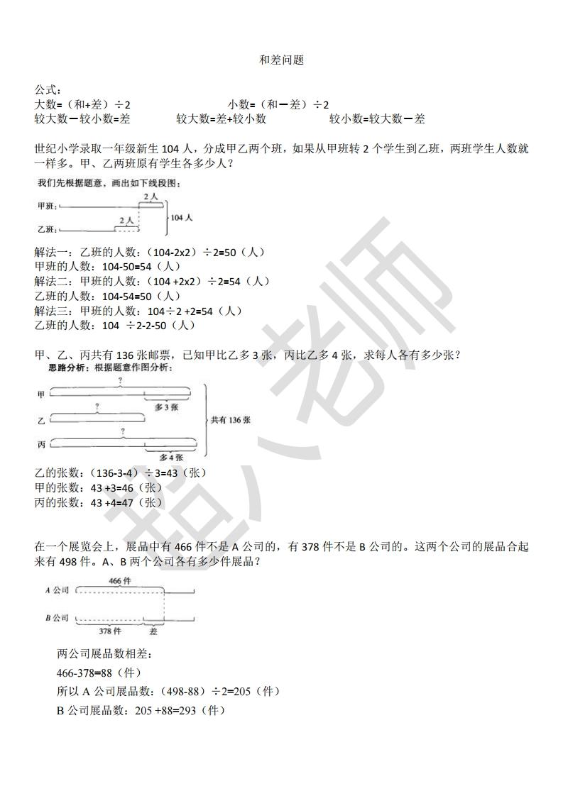 差速器工作原理_差_差的多音字