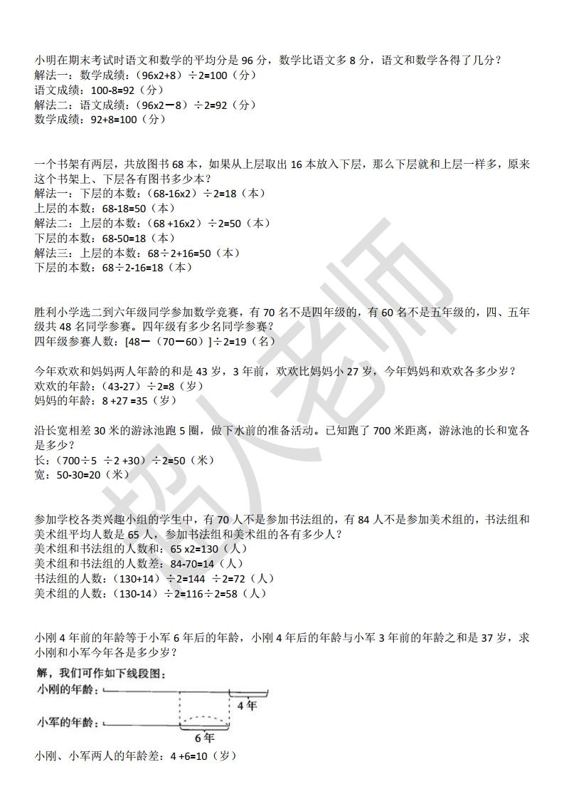 差速器工作原理_差_差的多音字