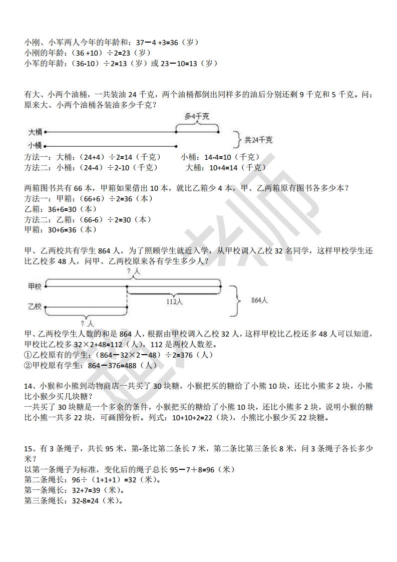 差_差速器工作原理_差的多音字