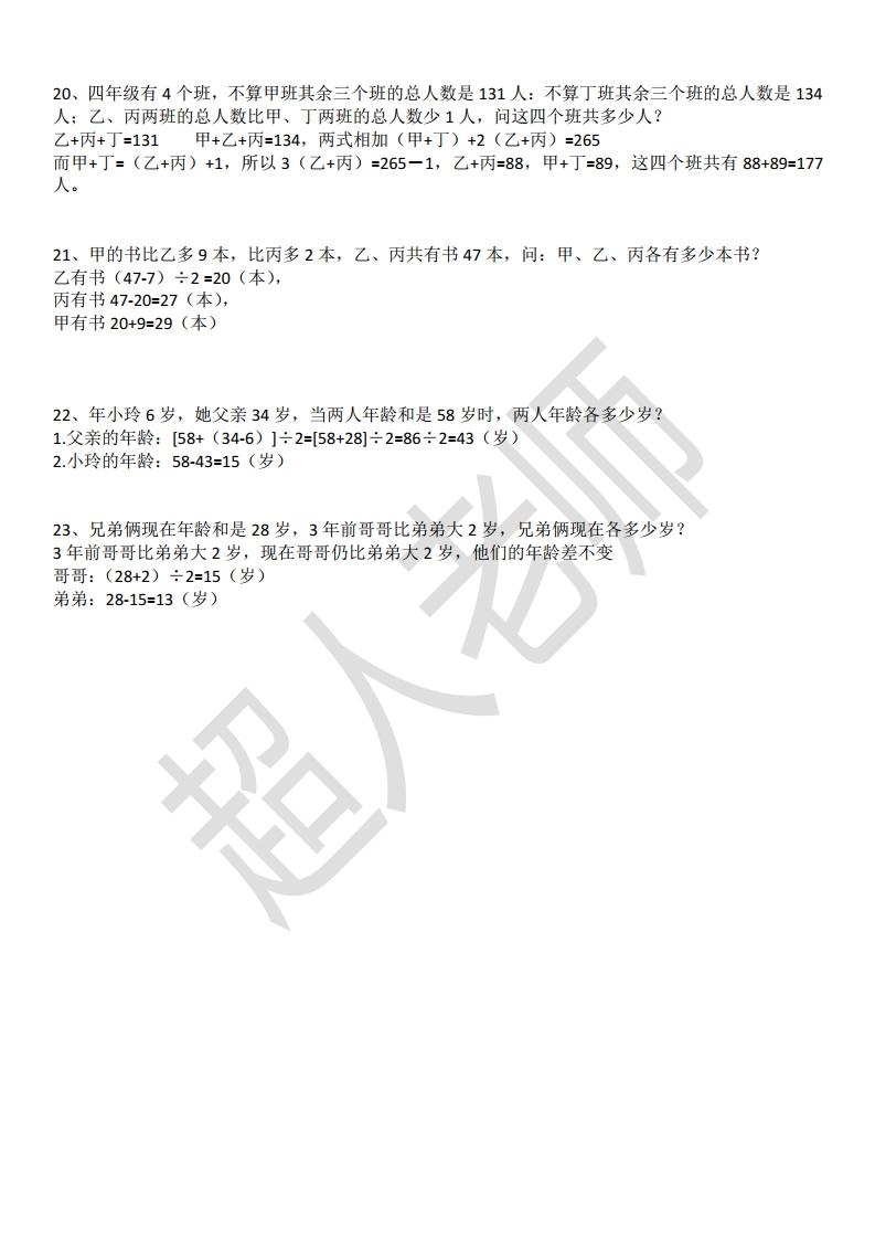 差_差速器工作原理_差的多音字