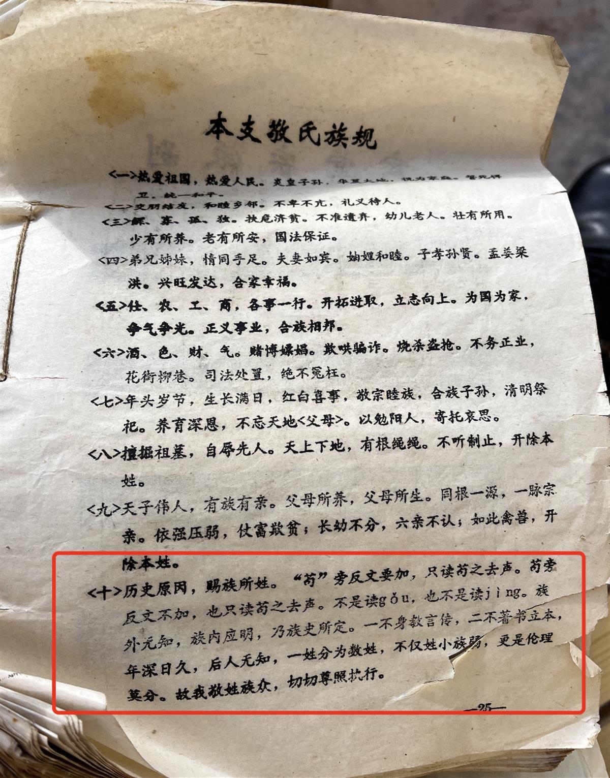苟姓_苟三权和苟宏_苟