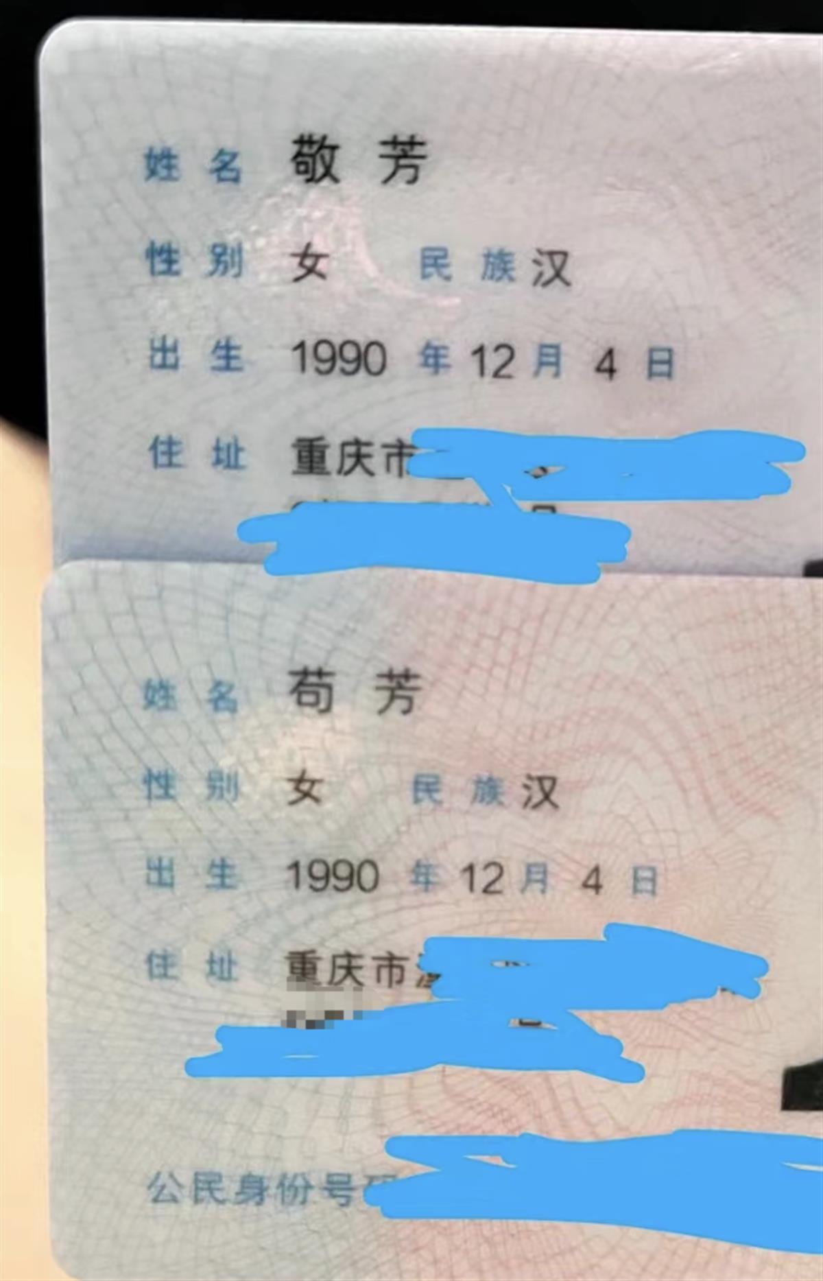 苟_苟姓_苟三权和苟宏