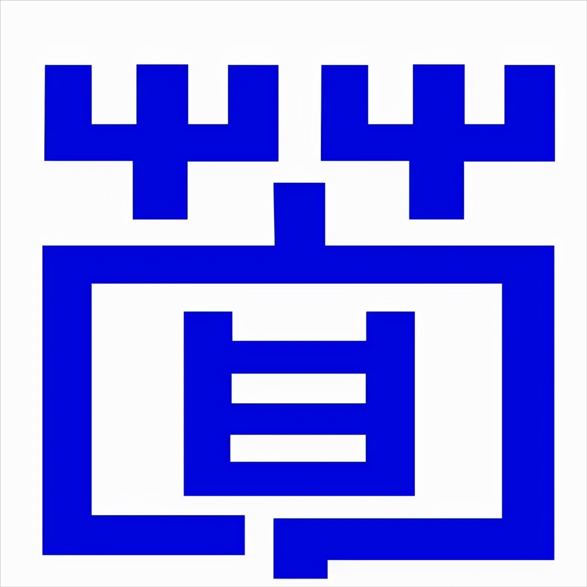 苟_苟_苟姓