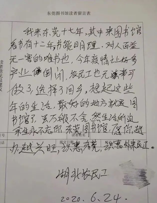 木奇灵之绿影战灵图片_灵境行者_灵