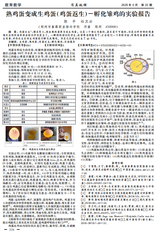 惊人死不休是对谁的评语_语出惊人死不休啥意思_语不惊人死不休