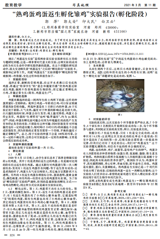 语出惊人死不休啥意思_惊人死不休是对谁的评语_语不惊人死不休