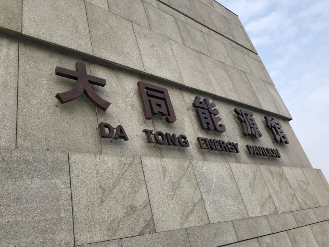 大同天下属于哪个街道_天下大同_紫气东来大同天下