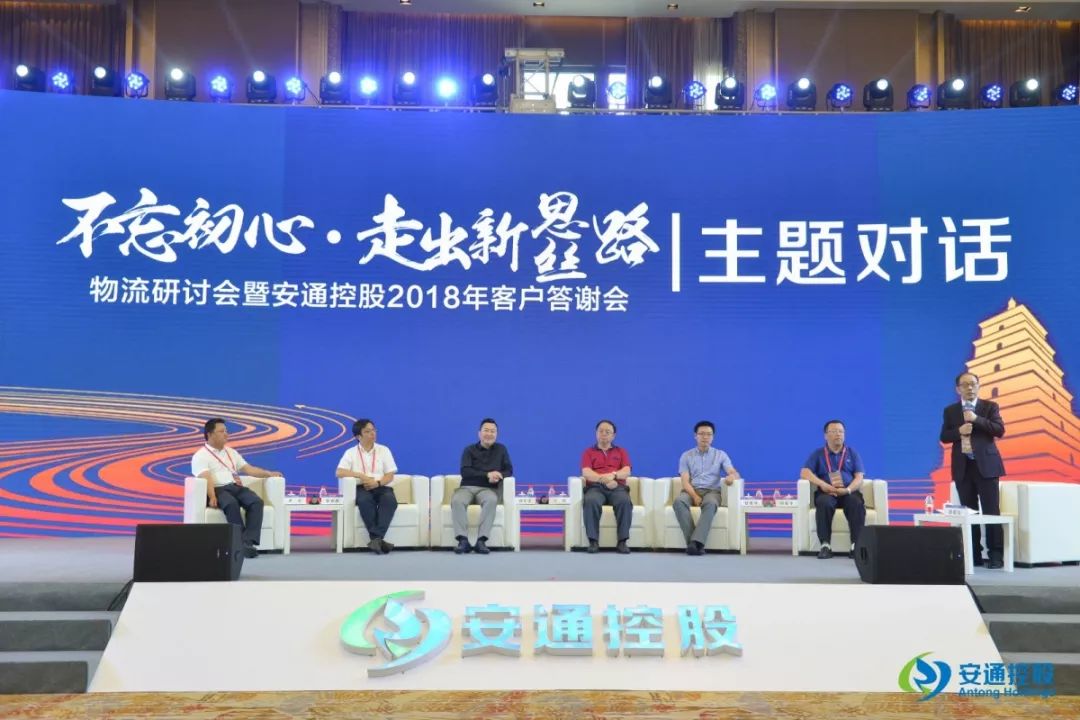 物流通畅_安通物流_物流通路