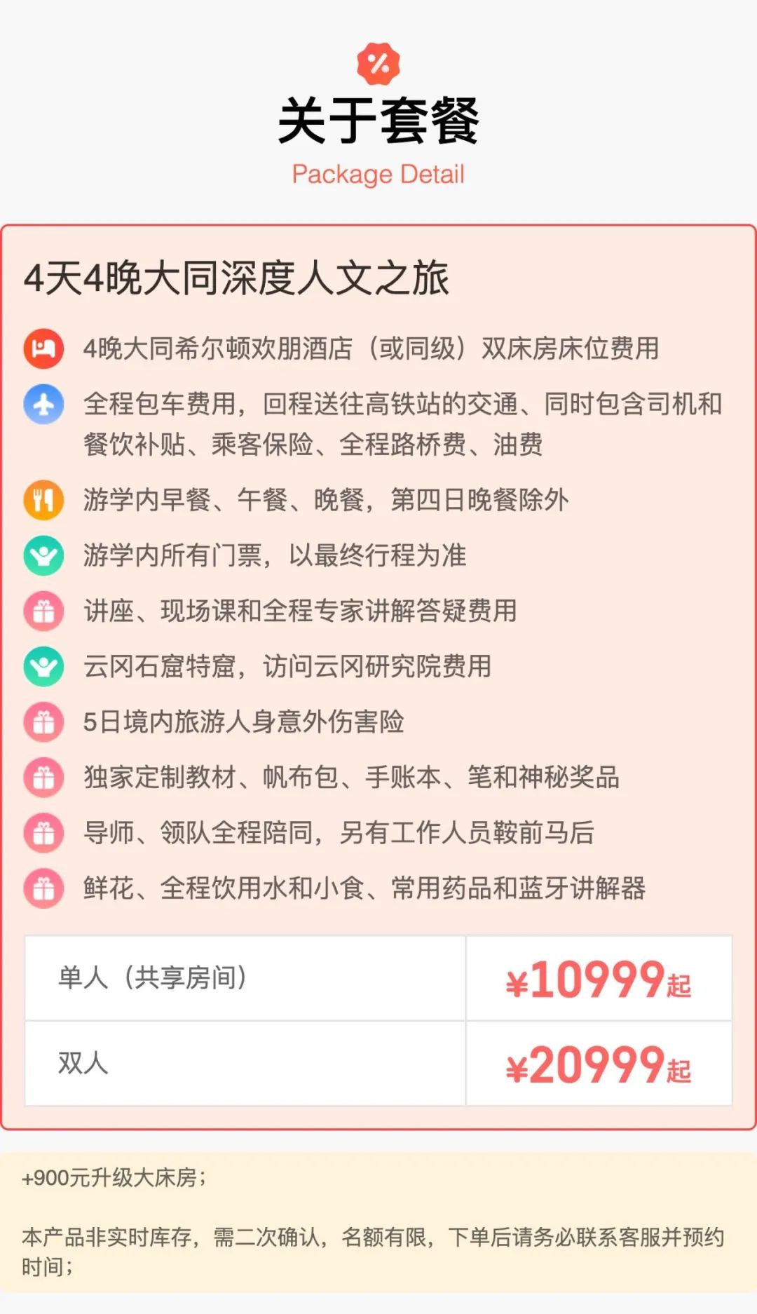 天下大同_紫气东来大同天下_大同天下香烟多少钱一包