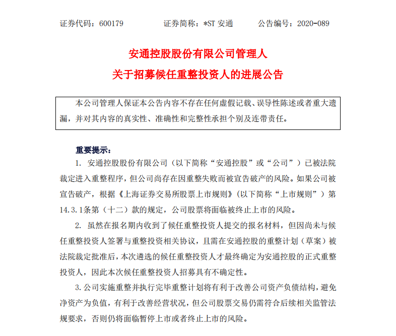 物流通畅_物流行业安全_安通物流