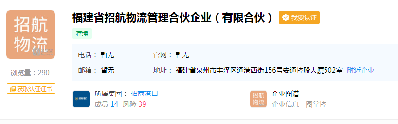 物流通畅_物流行业安全_安通物流