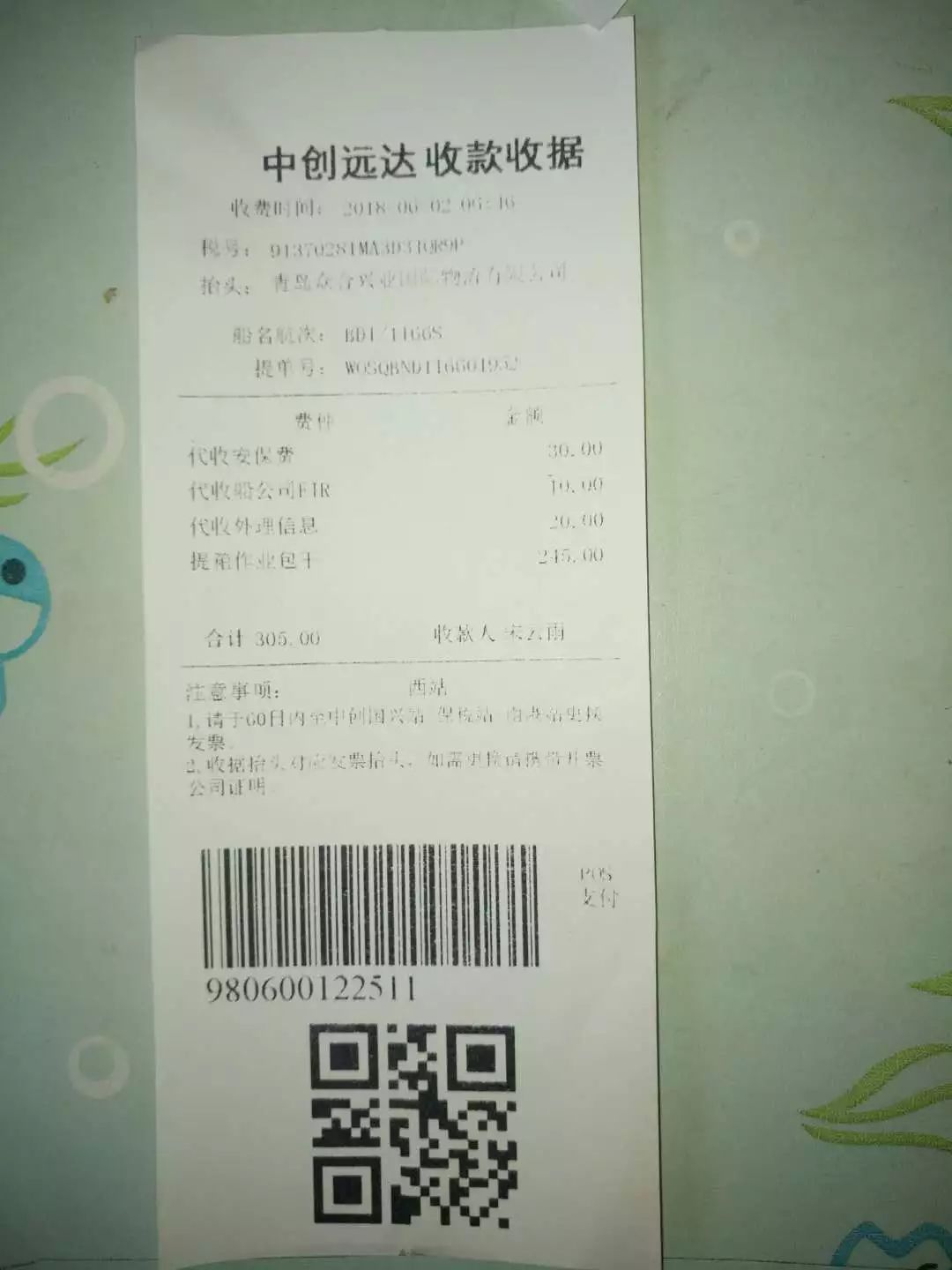 铅封费_铅封费_铅封费