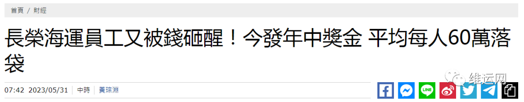 长荣海运运力_长荣海运公司官网_长荣海运
