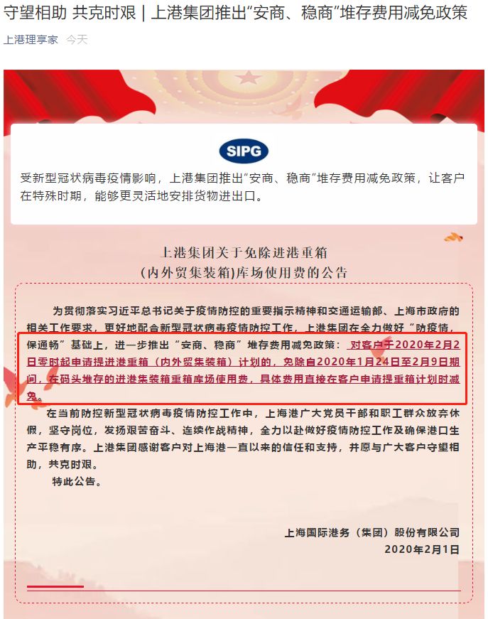 免堆期是什么意思_免堆期和免箱期的区别_免堆期