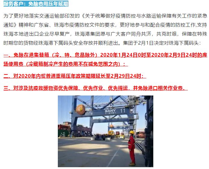 免堆期是什么意思_免堆期_免堆期和免箱期的区别