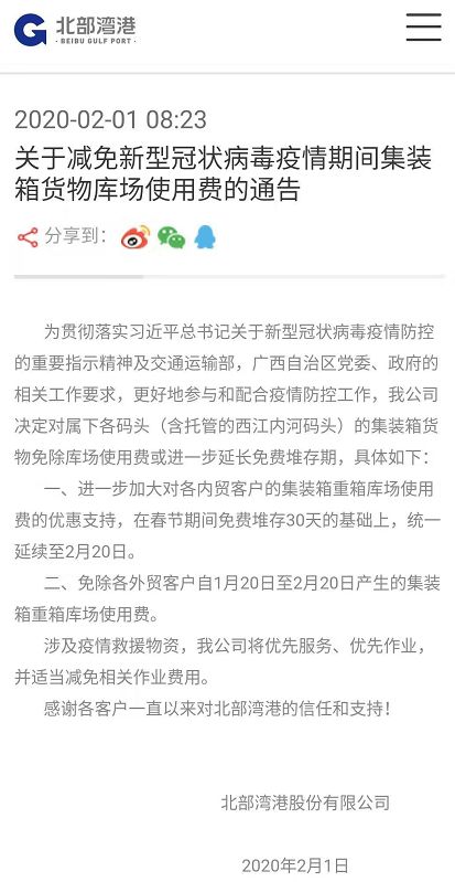 免堆期和免箱期的区别_免堆期_免堆期是什么意思