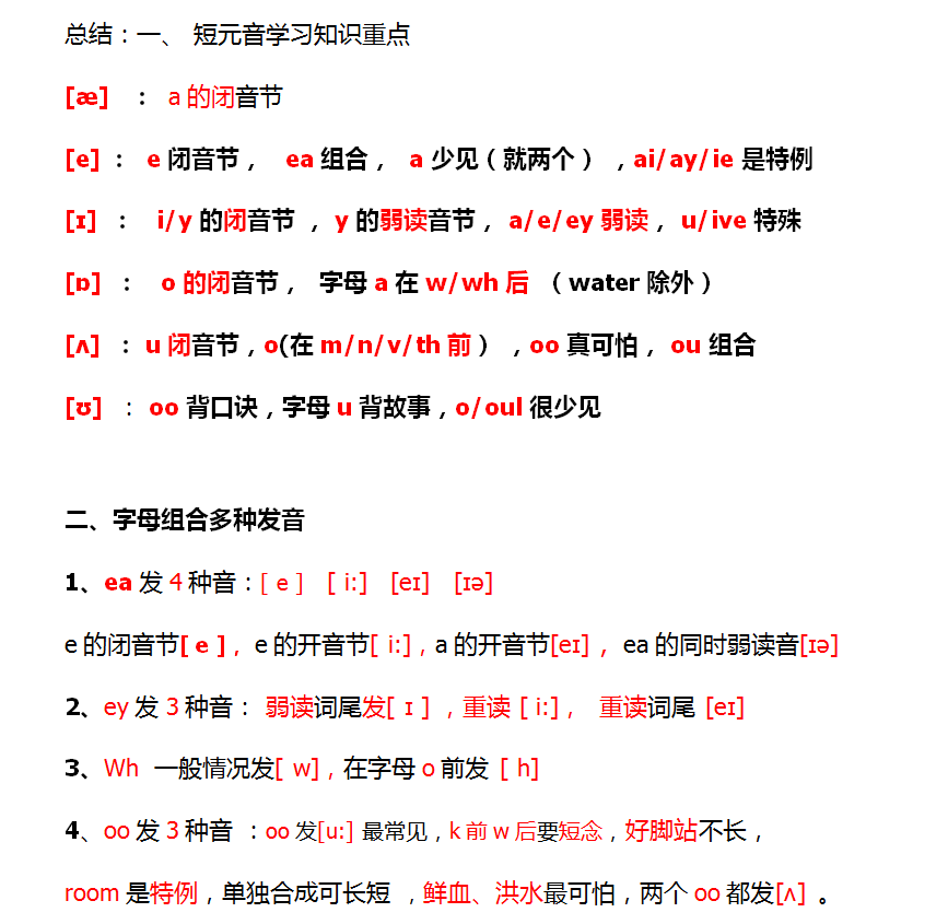 stoodout_stood怎么读_stood