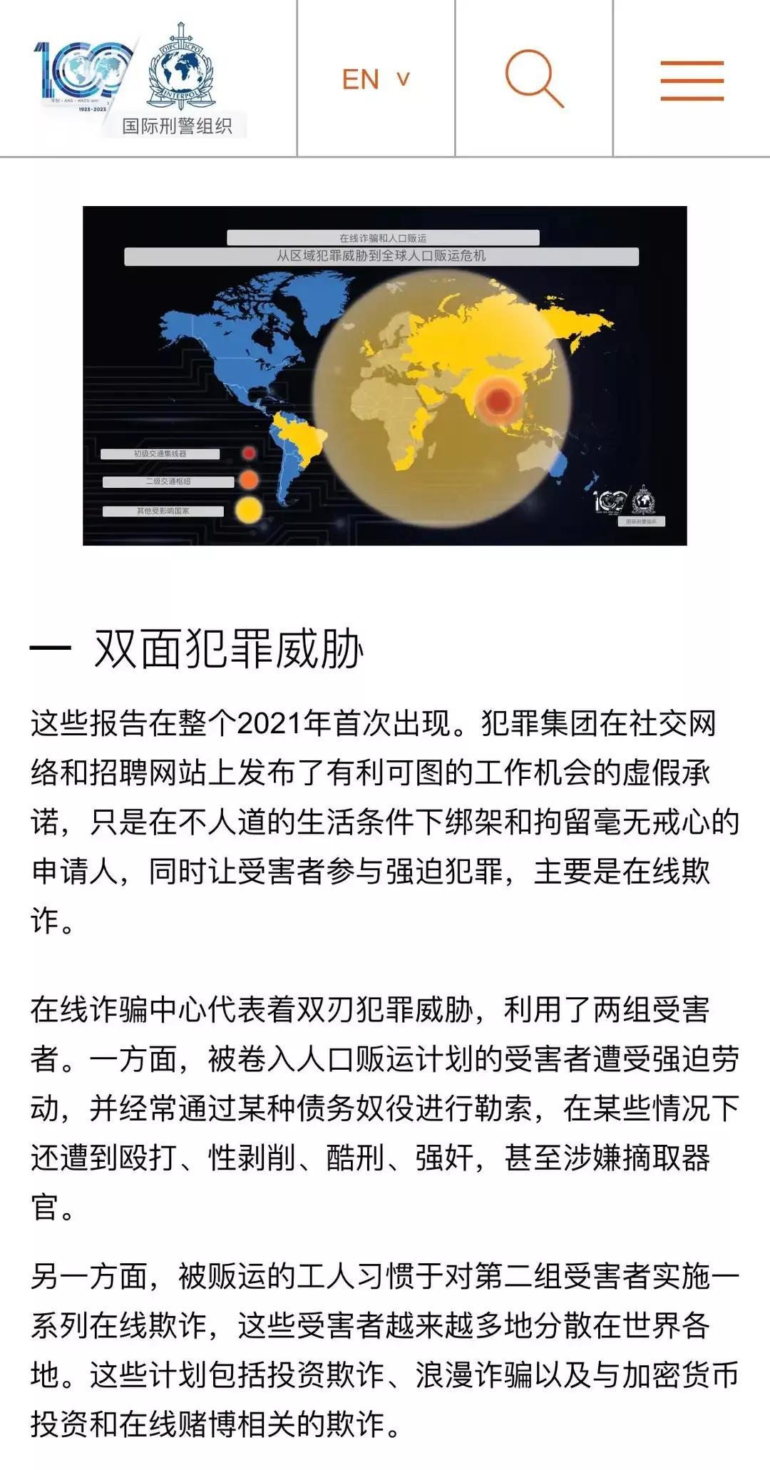 国际刑警组织总部在哪_官网刑警国际组织网站_国际刑警组织官网