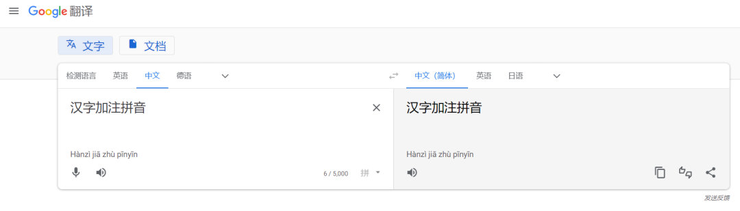 韦氏拼音转换器_汉字翻译拼音转换器_拼音转换器