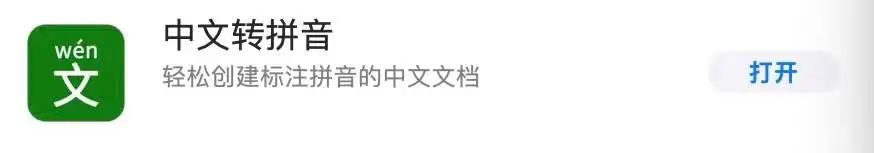 韦氏拼音转换器_拼音转换器_汉字翻译拼音转换器