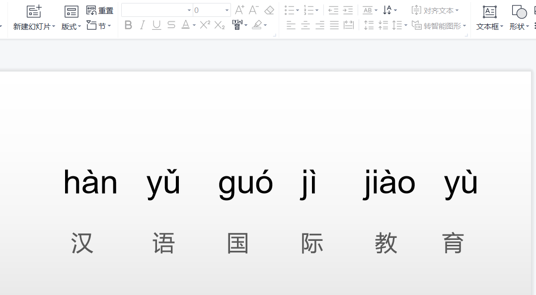 韦氏拼音转换器_汉字翻译拼音转换器_拼音转换器