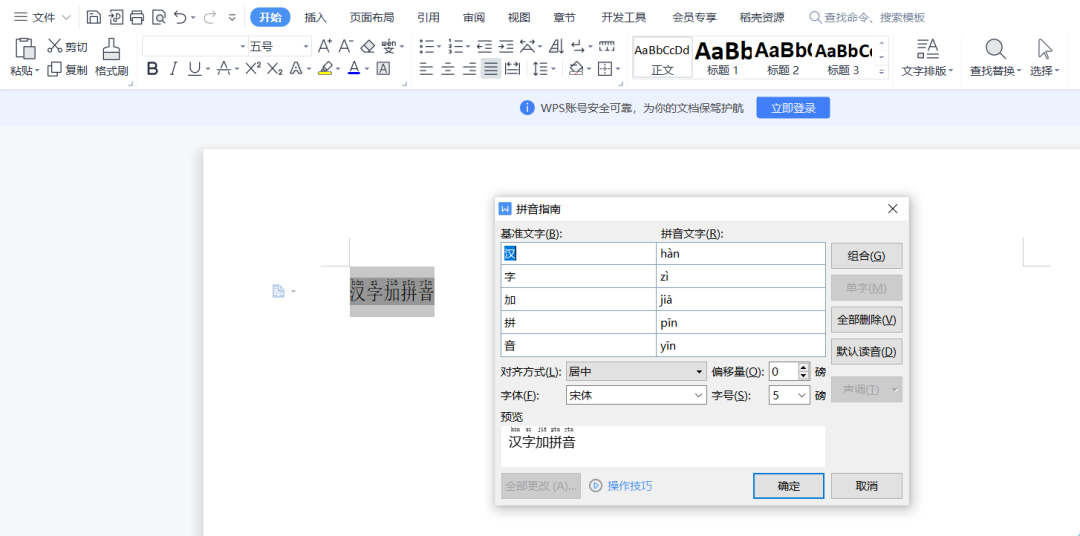 拼音转换器_韦氏拼音转换器_汉字翻译拼音转换器