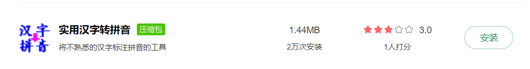 拼音转换器_韦氏拼音转换器_汉字翻译拼音转换器