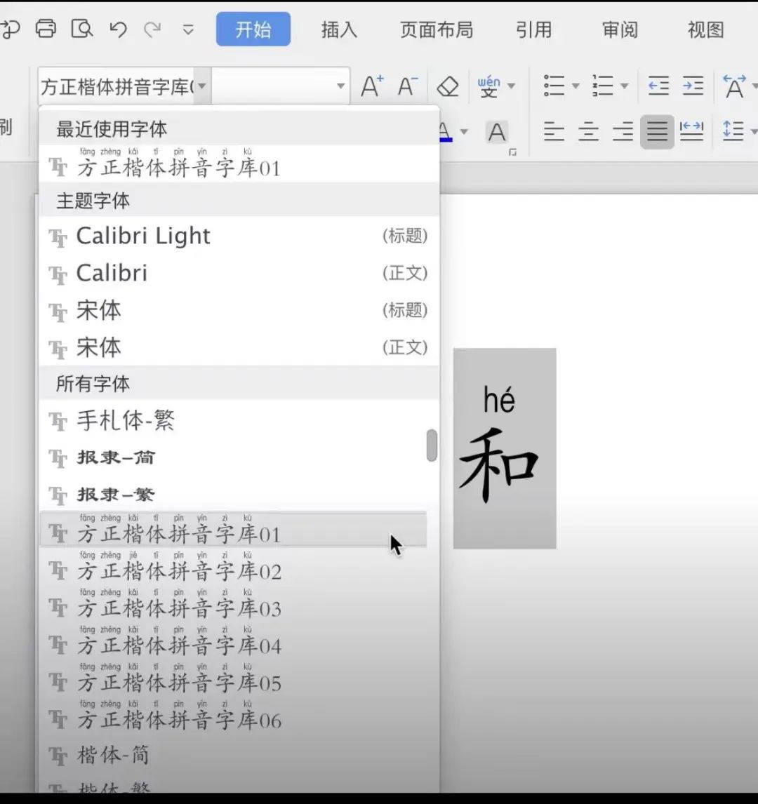 汉字翻译拼音转换器_拼音转换器_韦氏拼音转换器