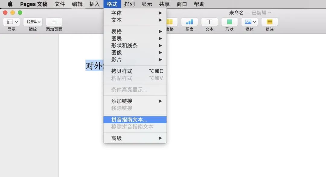 拼音转换器_汉字翻译拼音转换器_韦氏拼音转换器