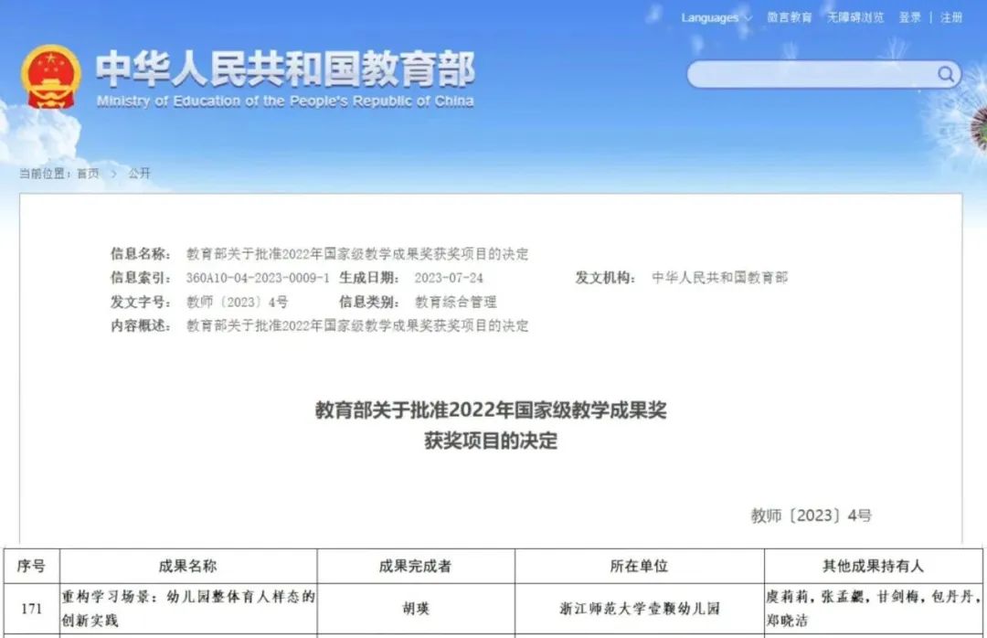 园林绿化_园_园通过快递单号查询