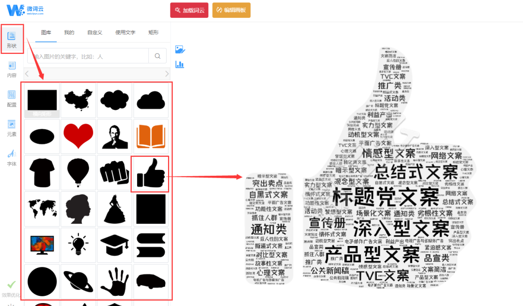 生成词云的三个步骤_自动生成词云图_词云图生成器