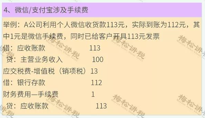 收款收据怎么写样本_收款码怎么弄商家收款码_收款