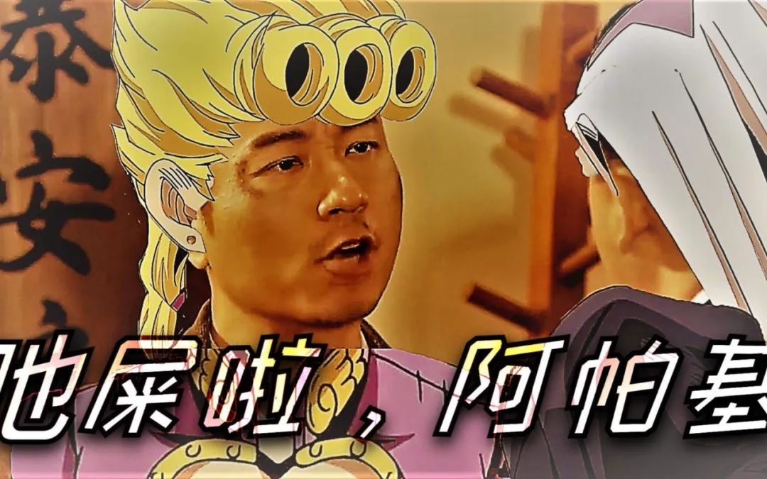 阿帕茶_阿帕茶_阿帕茶