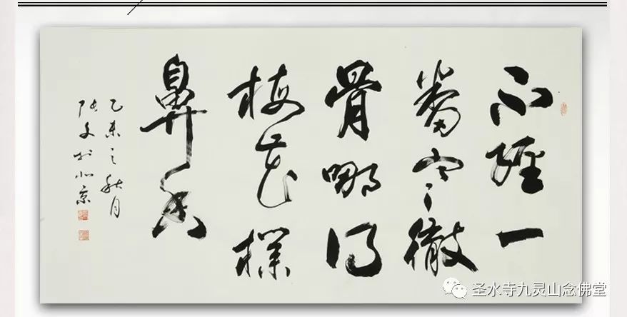 佛字的书法图片_佛字_佛字毛笔字怎么写好看