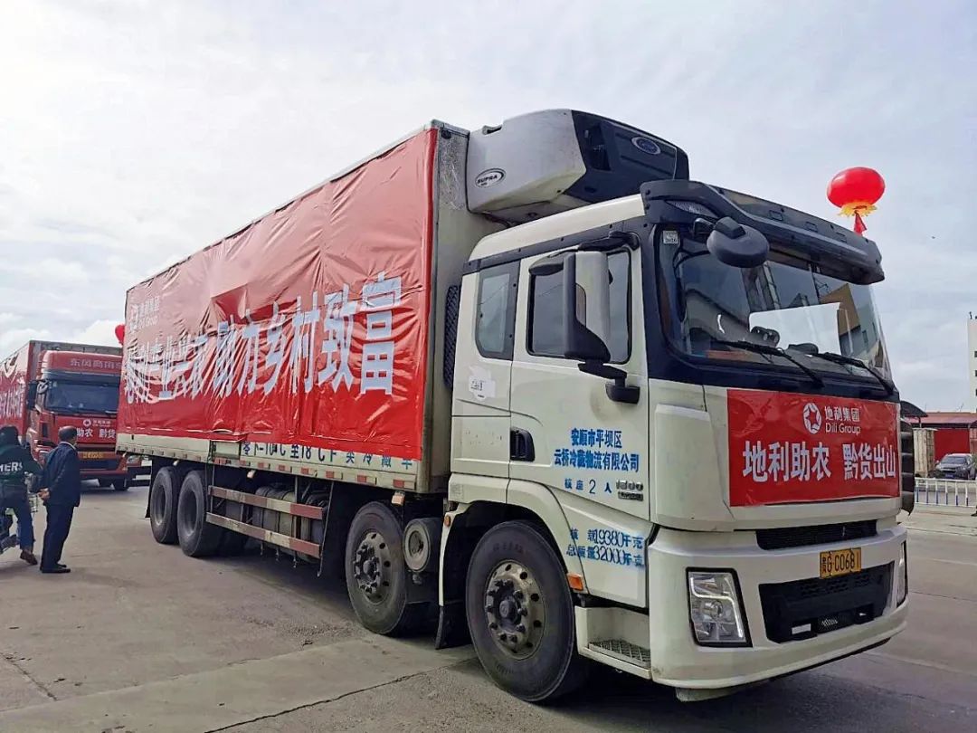 地利生鲜_地利人和是什么意思_地利