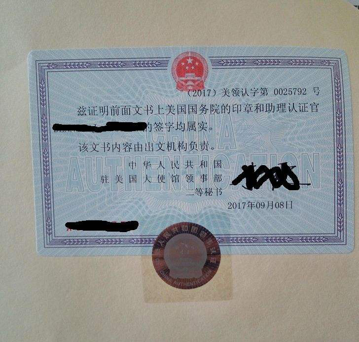 notarizedcopy_notarized翻译_notarized