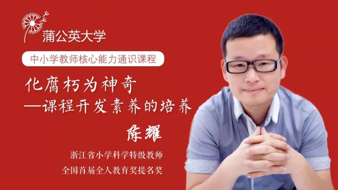 化腐朽为神奇的_化腐朽为神奇_腐朽化神奇歌曲