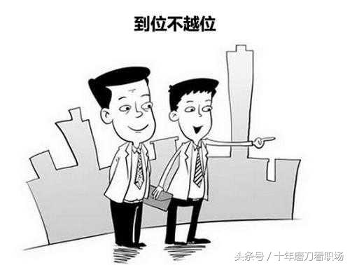 安分守己_安守本分_安分守己当昏君