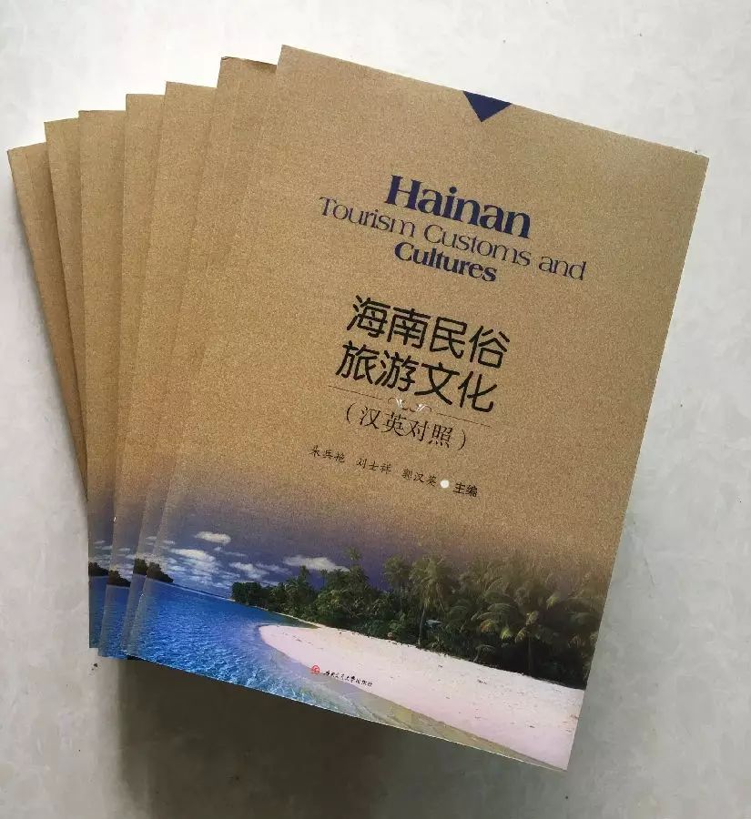 海南民俗_海南民俗文化_海南民俗传说图片