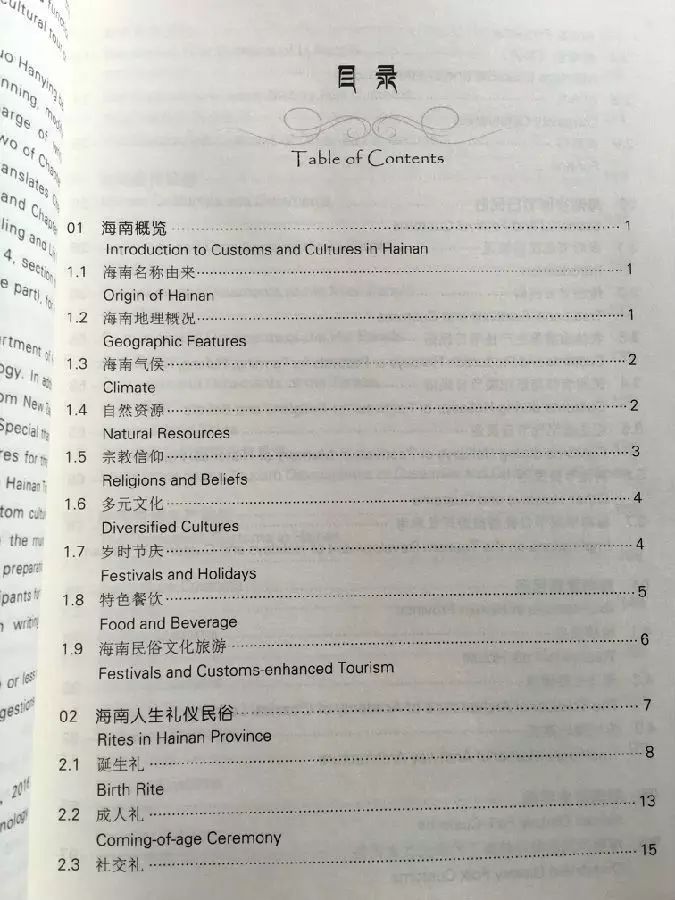 海南民俗传说图片_海南民俗文化_海南民俗