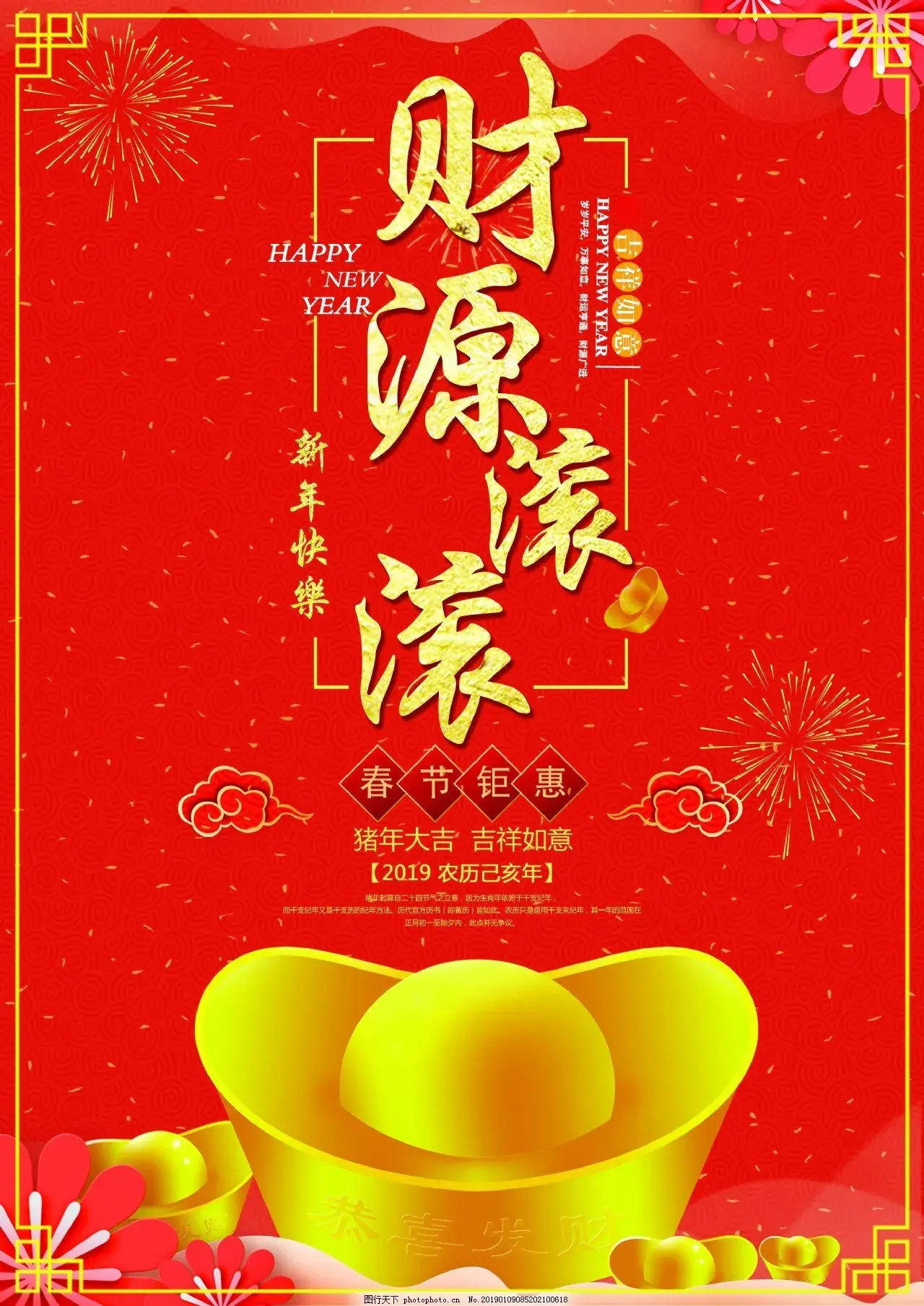 意外之财_意外财是什么意思_意外财富是什么意思